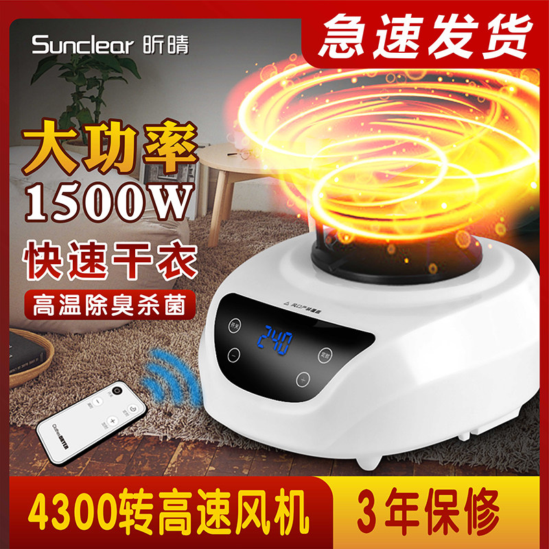烘干机配件大功率通用小型暖风