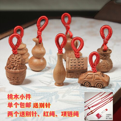纯桃木小配件桃木小提溜挂件