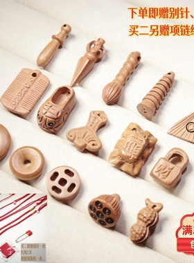 天然桃木雕刻野生山桃木手工雕刻小配件压惊桃木手链胸针DIY配件