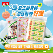 金河小黄袋酸奶90g 饮料果奶 24袋乳酸菌宁夏果味酸奶饮品小袋装