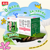 金河礼盒脱脂纯牛奶200ml 20盒整箱健身学生营养健身代餐奶