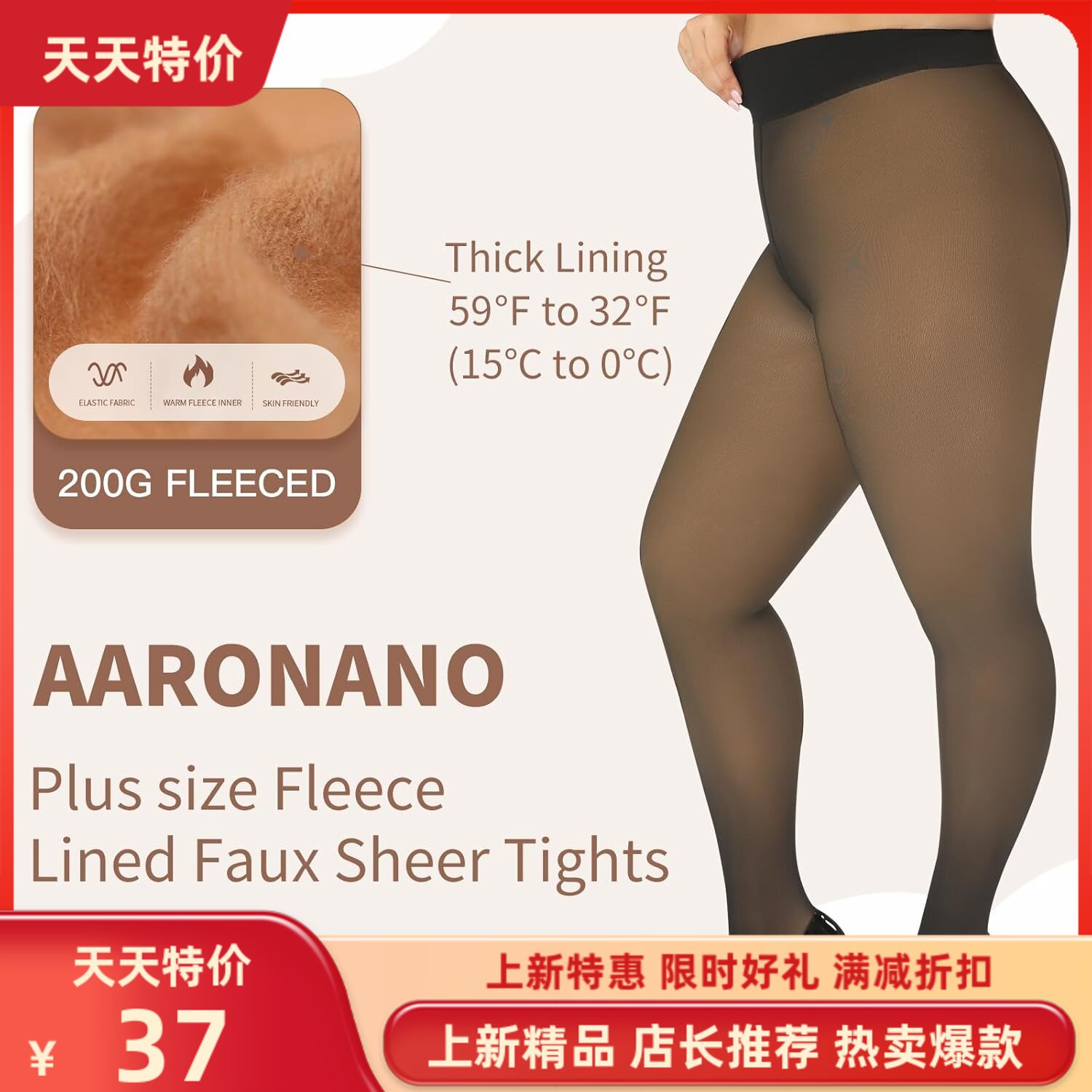 加大码冬季黑透肤打底裤抓绒保暖