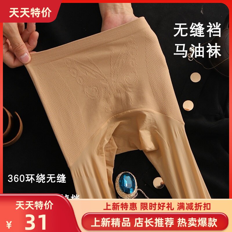 裆马新款油袜无缝裆春秋夏季薄款