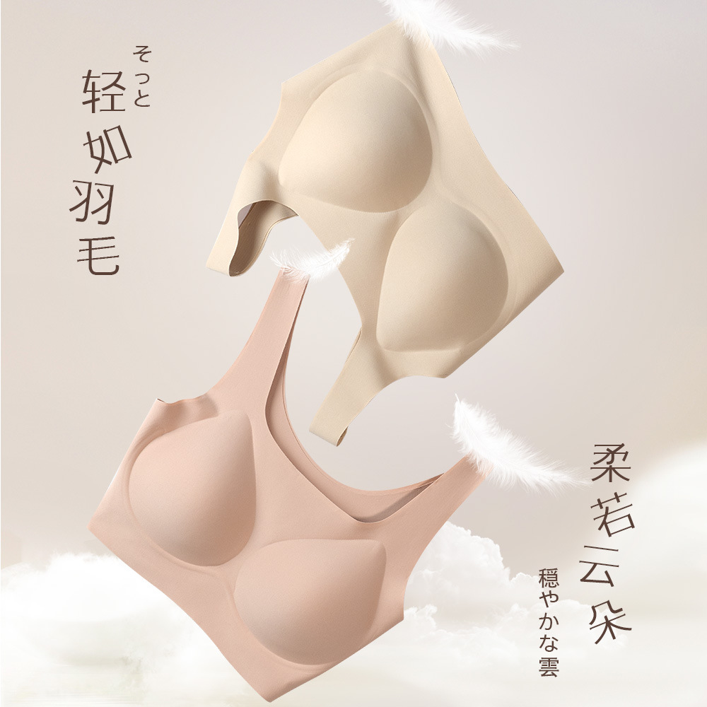 无尺码背心果冻条软支撑内衣女聚拢胸罩无痕无钢圈收副乳舒适文胸