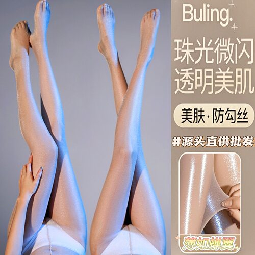 0D珠光丝袜闪闪超薄满天星 春夏穿搭美腿性感欲连裤袜BBW大码