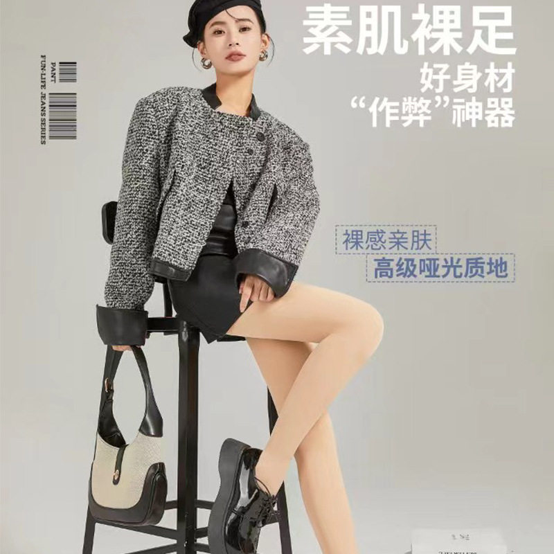 纤之秀W1001瘦身中厚长款高腰提臀清润瓷肌裸足神器光腿袜连裤袜