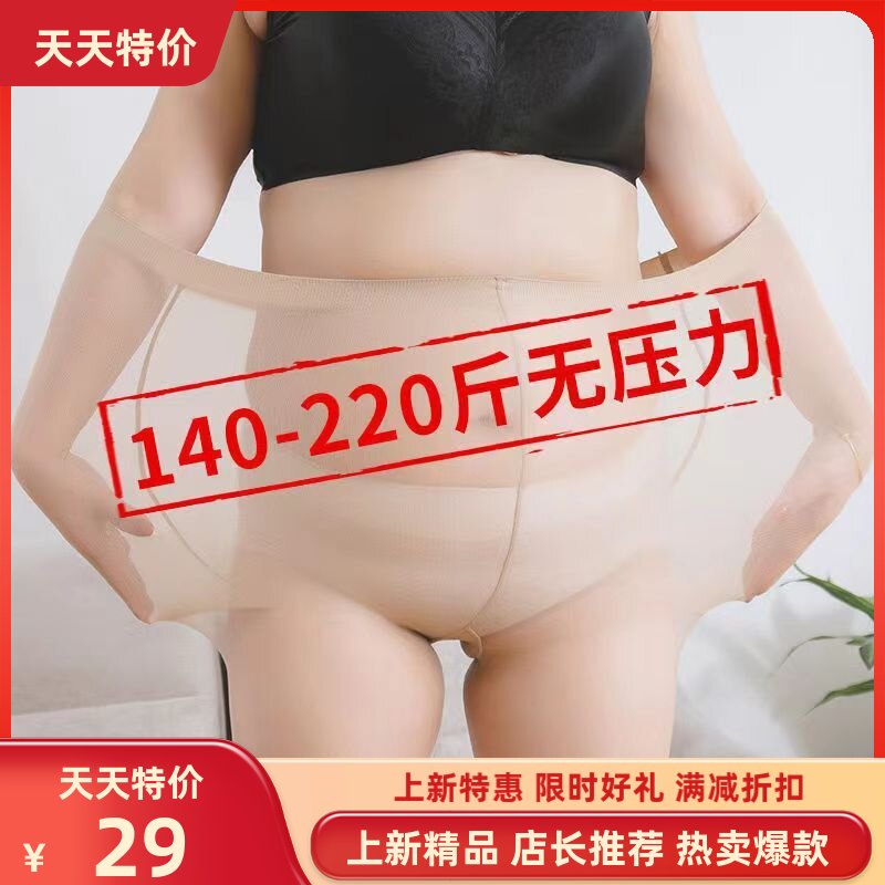 特大码打底裤胖mm200斤不掉档女
