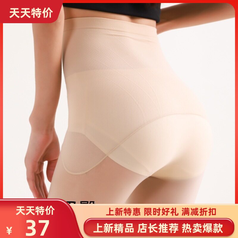 优质高腰无缝丝袜女春秋薄款防