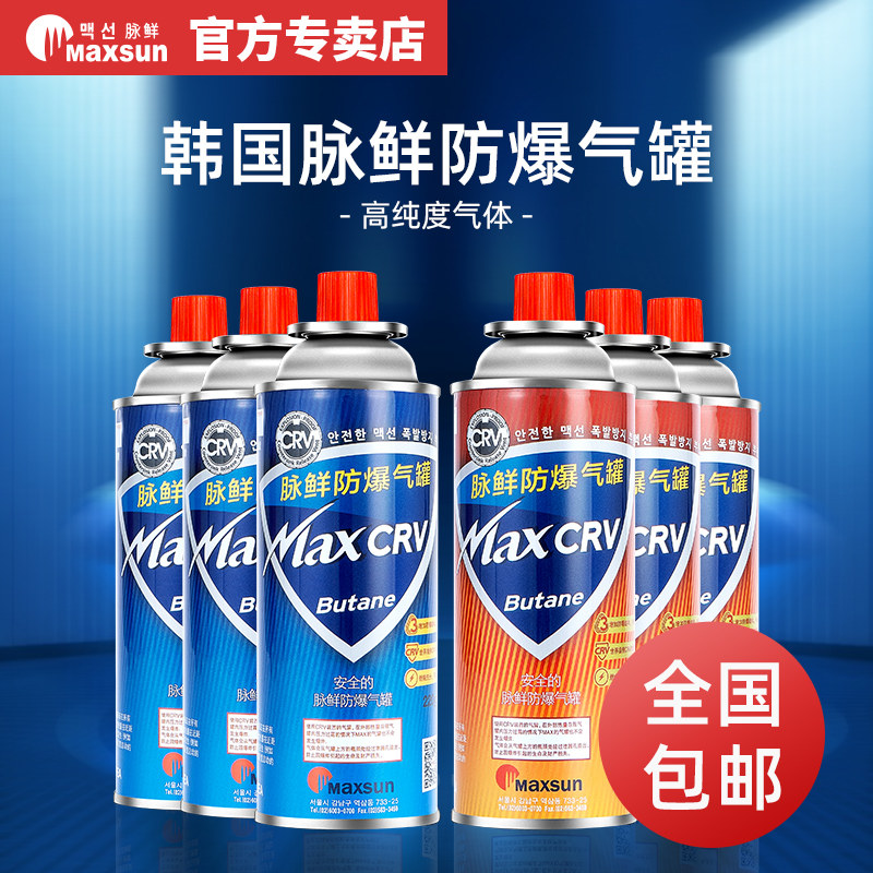 脉鲜气罐卡式炉通用户外便携式小煤气罐卡磁炉燃气瓶丁烷瓦斯气体