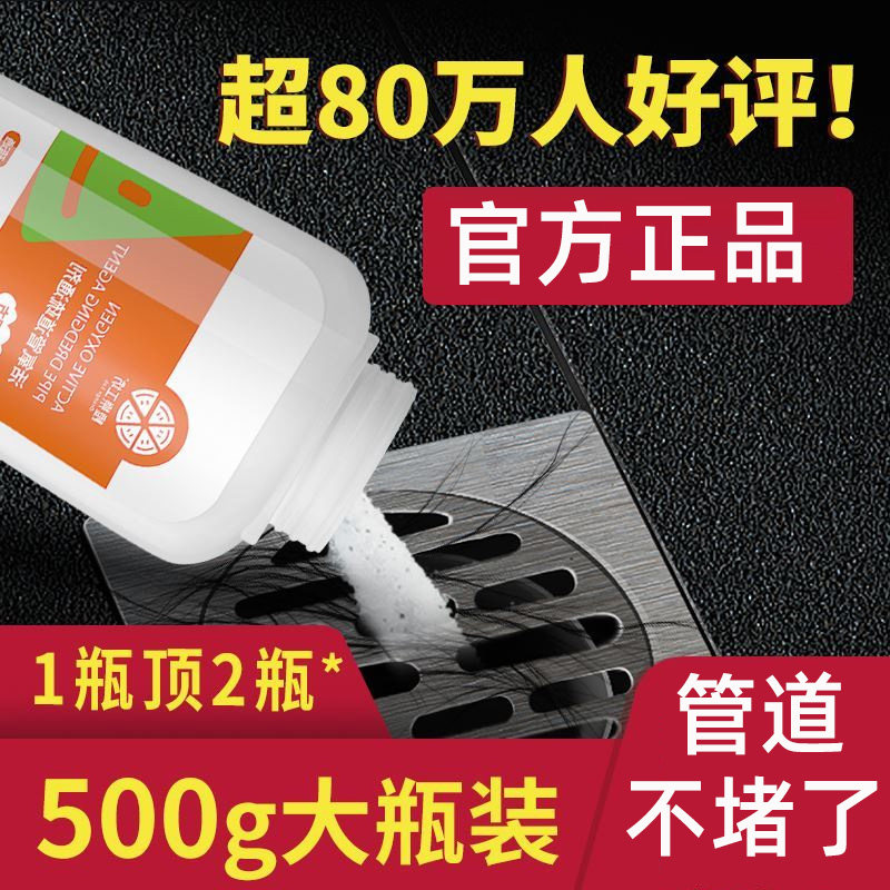 管道疏通剂强力通下水道厕所马桶地漏厨房油污堵塞卫生间橙乐工坊,洗护清洁剂/卫生巾/纸/香薰,管道疏通剂,淘宝优惠券,粉丝福利购,淘宝优惠卷