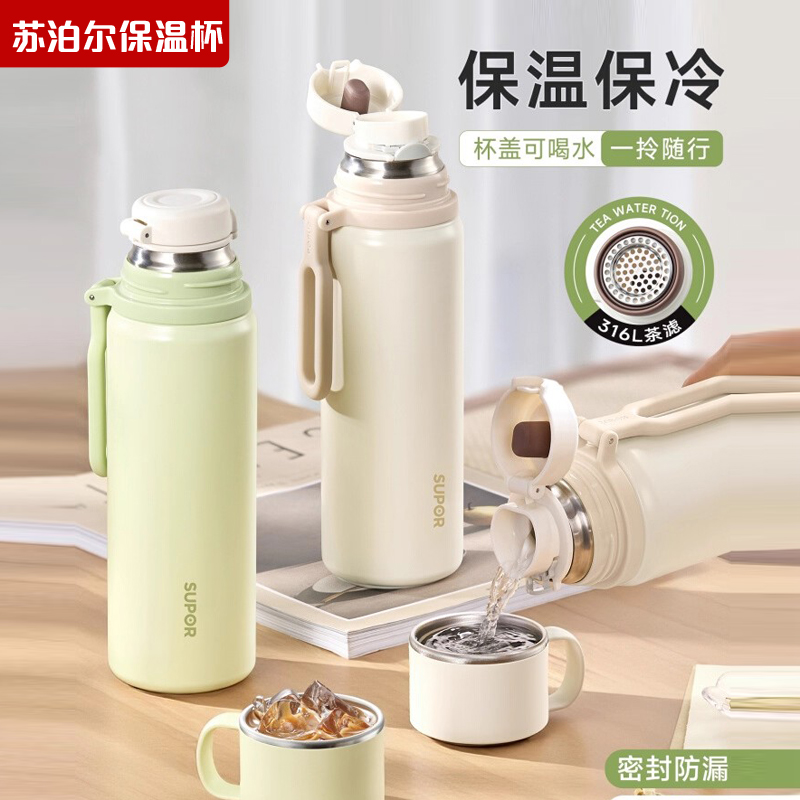 苏泊尔便携大容量不锈钢保温杯子