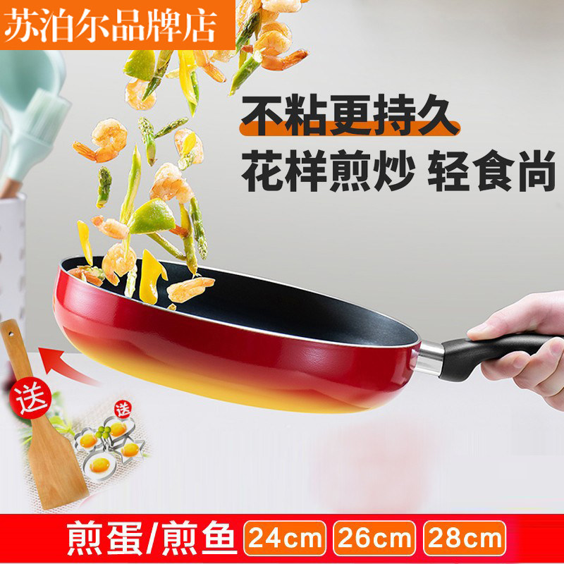苏泊尔加厚锅煎饼家用电磁炉
