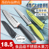 SUPOR 苏泊尔不锈钢水果刀便携厨房长瓜果刀多用刀家用削切果皮刀