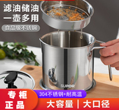 SUPOR 苏泊尔滤油壶不锈钢滤油神器过滤油渣漏油网油罐厨房沥油瓶