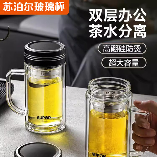 苏泊尔双层玻璃杯大容量手柄茶杯