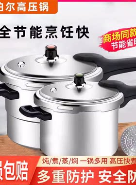 苏泊尔家用轻便铝合金防爆压力锅