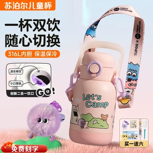 苏泊尔可爱儿童保温杯卡通中小学生刻字真空不锈钢水杯便携大容量