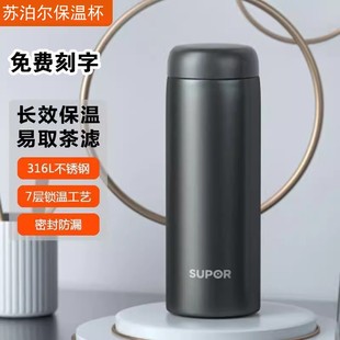 苏泊尔316L不锈钢保温杯女学生便携高颜值泡茶水杯子大容量 SUPOR