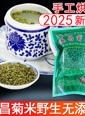 吴大叔正宗遂昌野菊米头采未开花石练小胎菊花草茶菊花珍珠菊散装