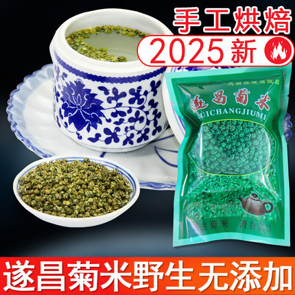 吴大叔正宗遂昌野菊米头采未开花石练小胎菊花草茶菊花珍珠菊散装