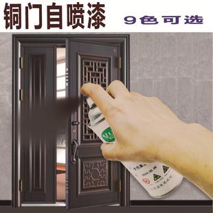 防盗门仿铜门油漆修补铁门防锈翻新改色自喷漆家用紫铜黄铜青铜漆