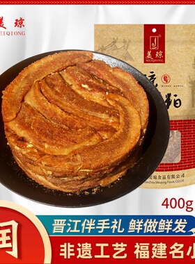 美琼肉粕蒜香香润猪油渣肉渣脂渣猪油粕闽南泉州衙口特产美食400g