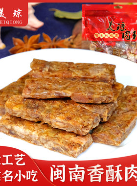 美琼肉粕香酥猪油渣新品上新