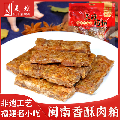 美琼肉粕香酥猪油渣新品上新