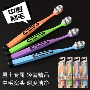 中毛牙刷精品高档独立包装小宽头男士专享家用深层洁净波浪形刷毛