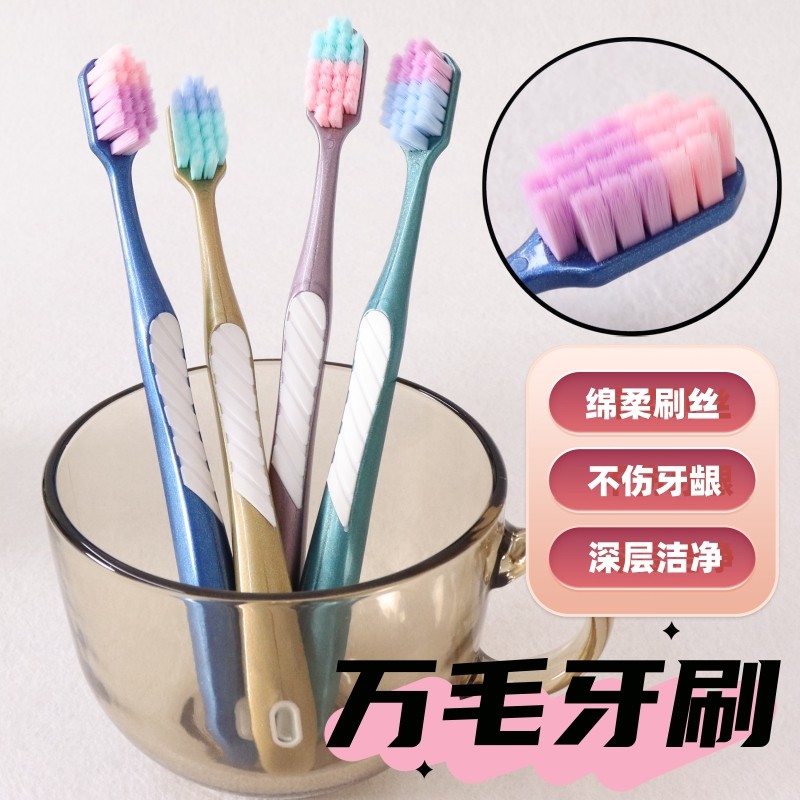 牙刷软毛家用大人纳米超软耐用成人万毛绵柔月子男女宽头细丝,洗护清洁剂/卫生巾/纸/香薰,牙刷/口腔清洁工具,淘宝优惠券,粉丝福利购,淘宝优惠卷
