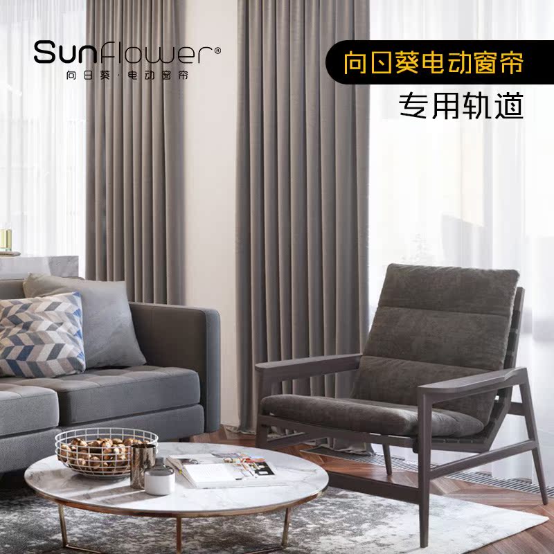 sunflower向日葵 電動窗簾軌道智能窗簾電機開合簾軌道1米