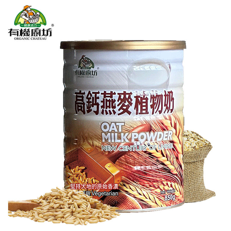 有机厨坊 台湾进口高钙燕麦植物奶燕麦片营养早餐奶代餐粉850g