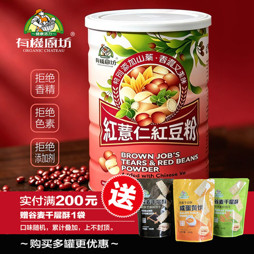 台湾进口薏苡仁五谷粉