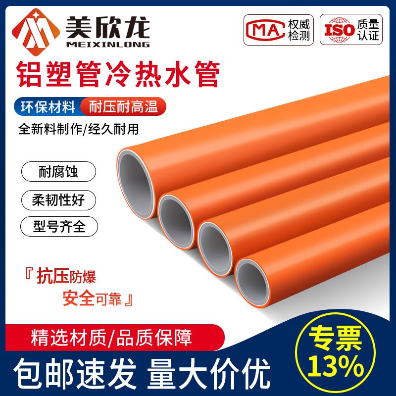 铝塑管PEX燃气管热水自来水管