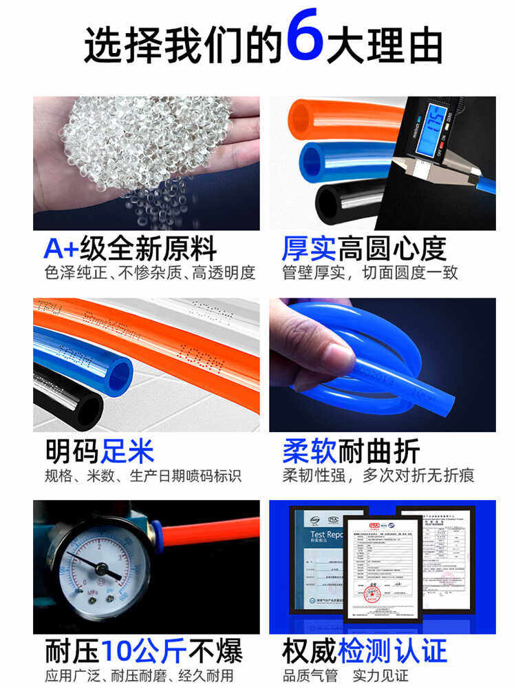 气动软管8*5气泵PU气管 高压软管 空压机软气管 接头气动软管8MM6