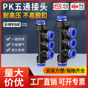 气动气管快速快插接头气泵快插PK五通外螺纹配件大全4