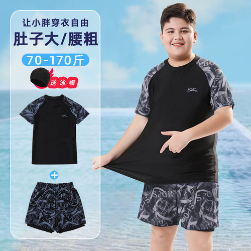 胖童分体款防走光游泳衣