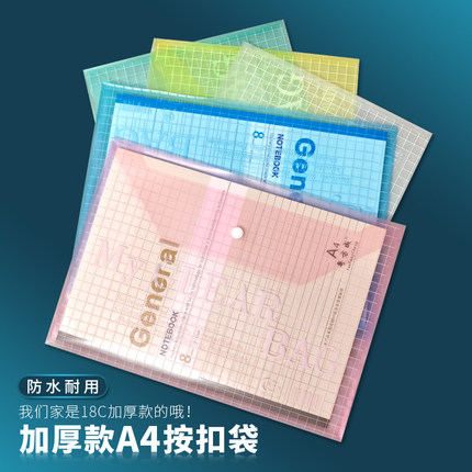 加厚A4文件袋透明按扣袋资料袋档案袋办公文件收纳袋学生考试袋