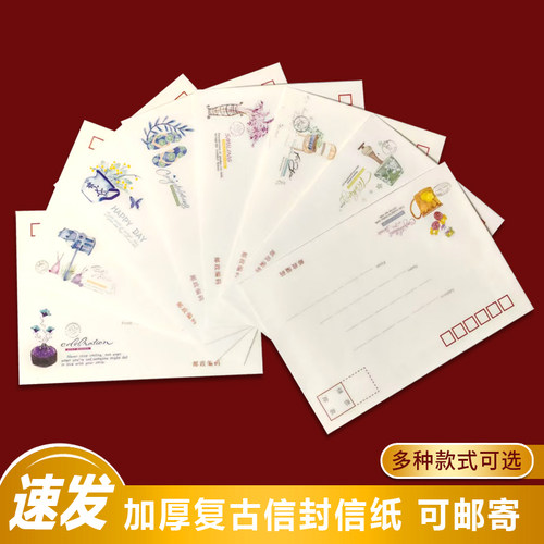 复古牛皮纸航空信封可邮寄信封袋贺卡明信片封套高级精致信封套装