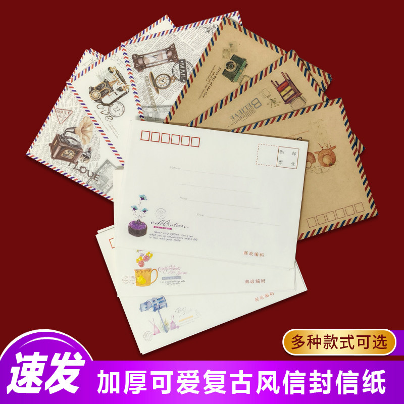 复古牛皮纸航空信封可邮寄信封袋贺卡明信片封套高级精致信封套装