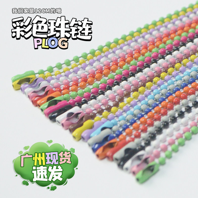 链条钥匙扣挂件珠链配饰