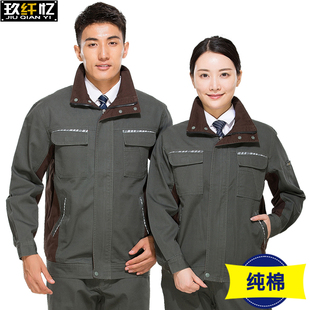 电工劳保服 耐磨汽修防烫阻燃电焊工装 秋冬纯棉焊工工作服套装 男士