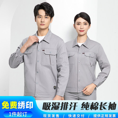 全棉电焊车间厂服劳保服夏天工衣