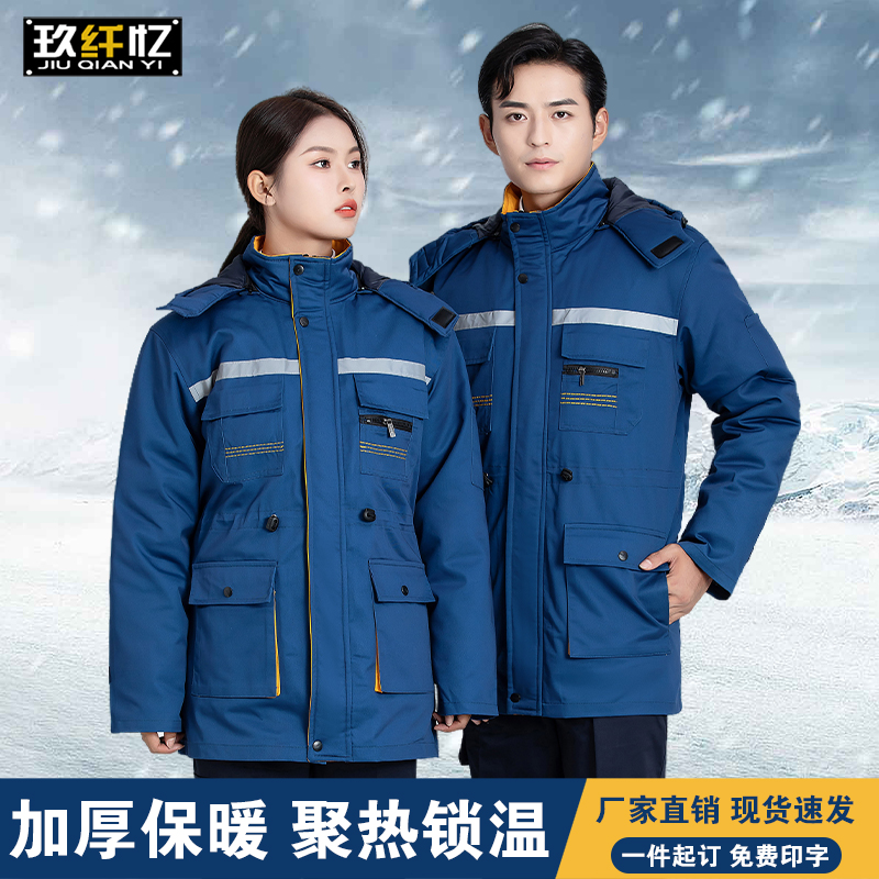 冬季防寒保暖冷库棉衣反光条上衣