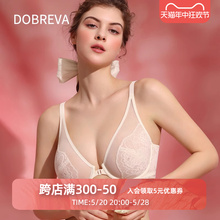 Dobreva全包前扣大胸显小内衣文胸缩胸薄款防下垂超薄法式性感bra