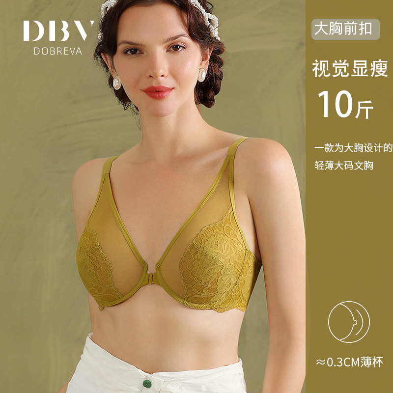 DBV全包前扣大胸显小内衣女文胸缩胸夏薄款防下垂聚拢超薄法式bra