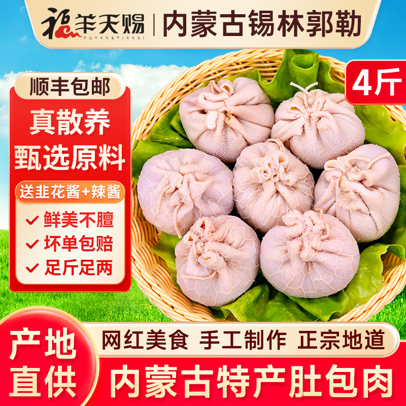 【内蒙特产】鲜美十足！网红同款