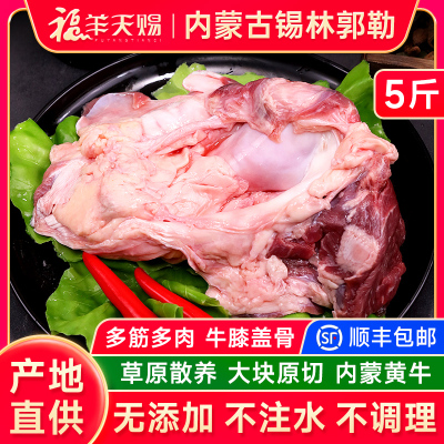 【内蒙散养】鲜美十足！原切品质