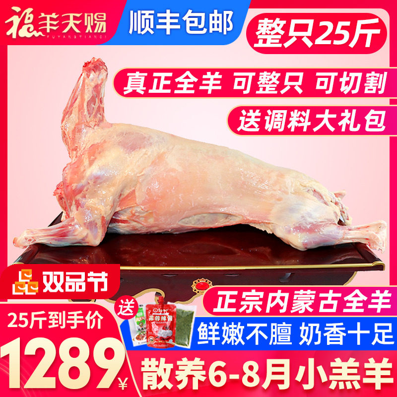 Special purchases for the Spring Festival Gift box Inner Mongolia 25 mutton fresh Lamb chop Gigot Yang Xiezai White stripin the Aquatic meat/Fresh fruits and vegetables/Cooked , Raw meat/Meat , Lamb , Raw lamb  category - from Buy2taobao.com to provide professional Taobao agent buy service