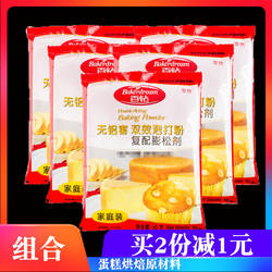 五得利蛋糕粉2.5kg低筋面粉蛋糕专用粉5斤装家用烘焙原料饼干糕点